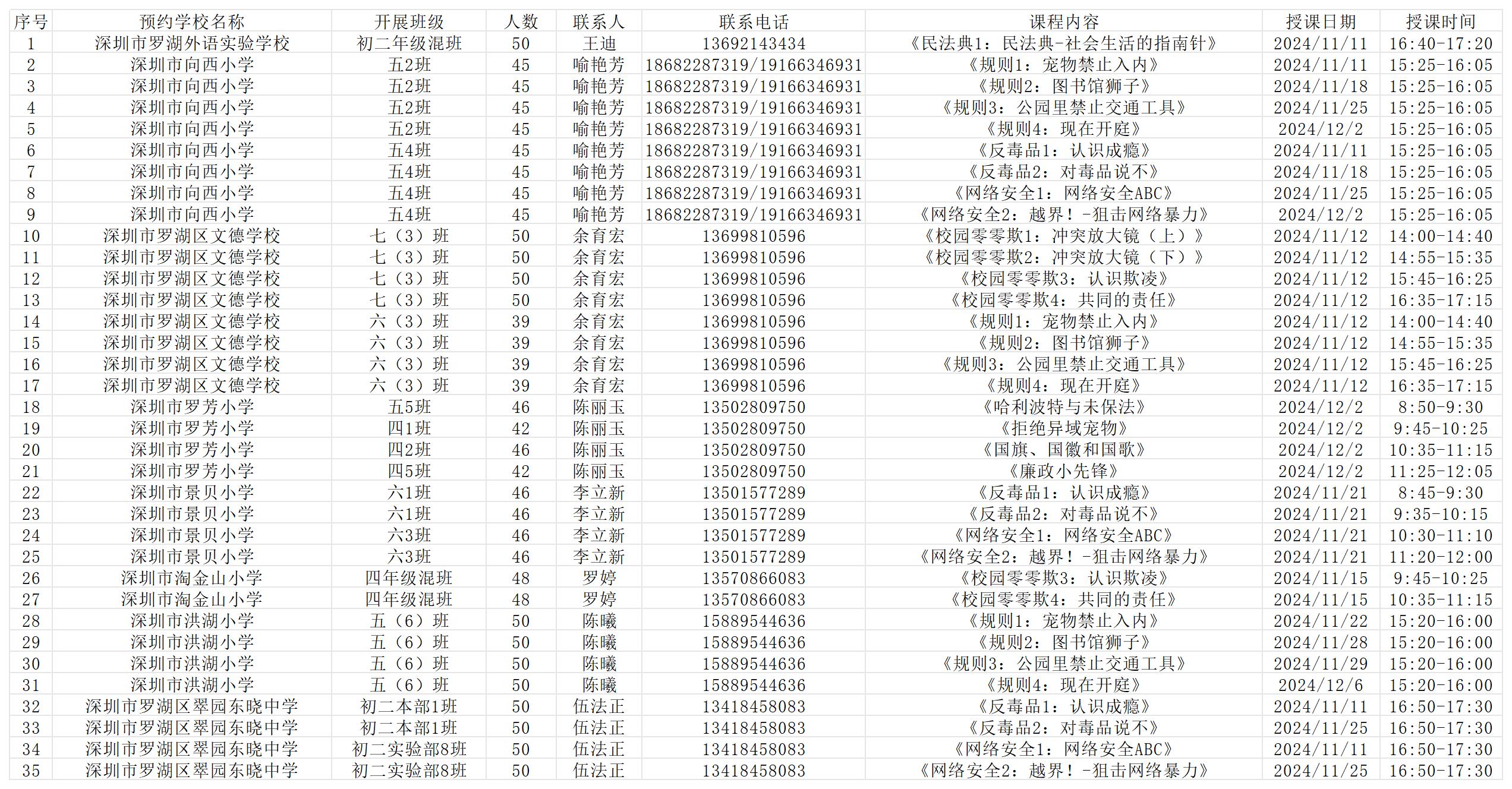 微信图片_20241104122447.jpg